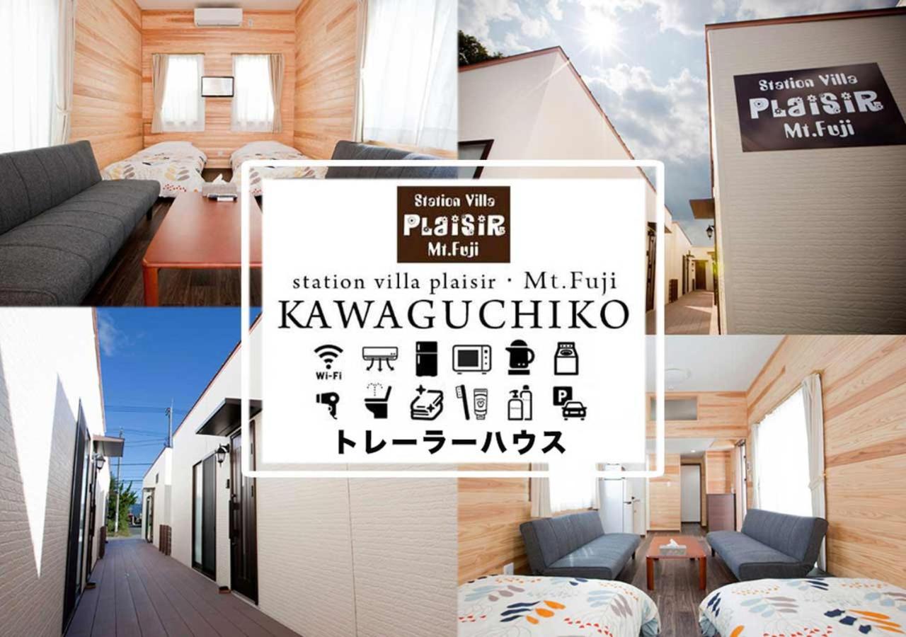 Station Villa Plaisir Mt. Fuji Fujikawaguchiko Esterno foto